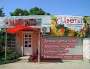 Доставка цветов по Пятигорску,  Ессентукам