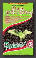 Торф,  торфяной грунт и удобрения,  песок,  земля для рассады.